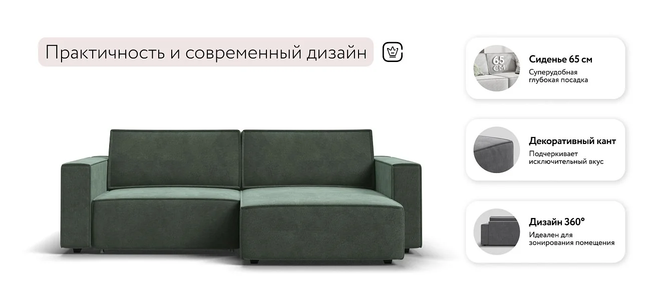 Угловой диван Босс Софт Велюр Реал зеленый