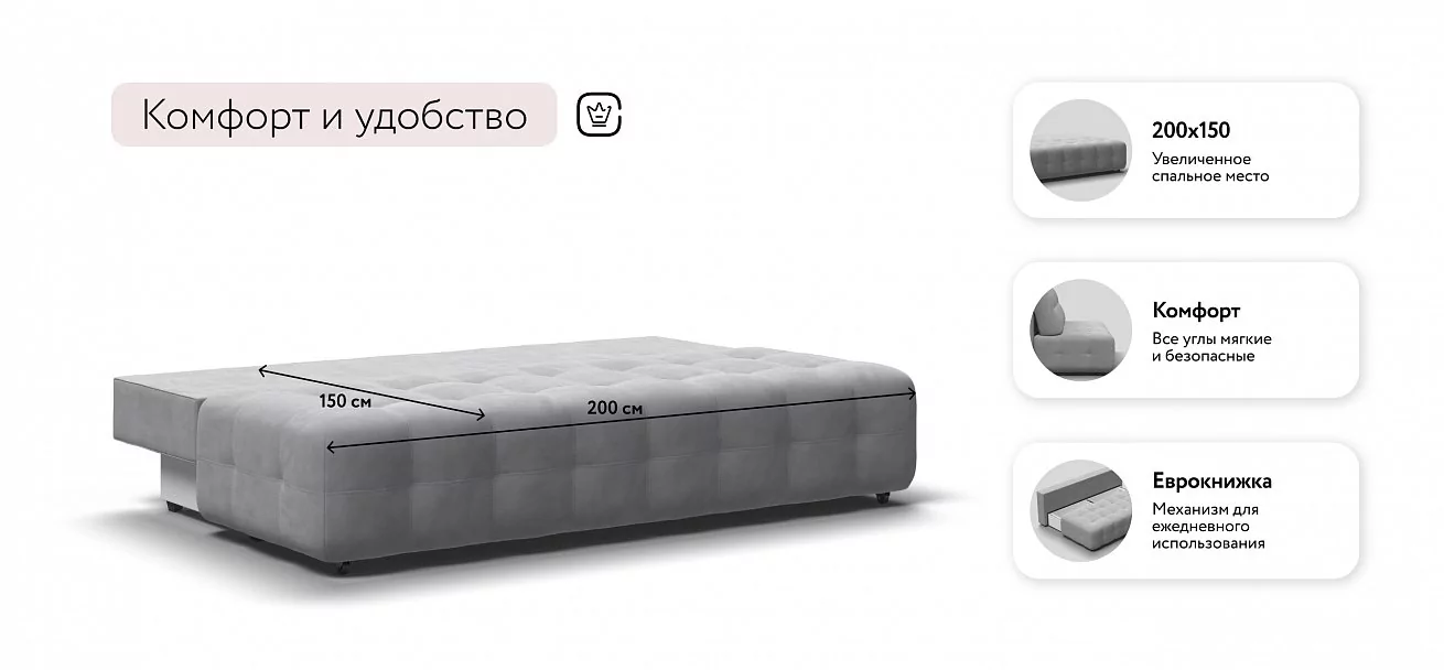 Диван Босс Мини Велюр Монолит сталь