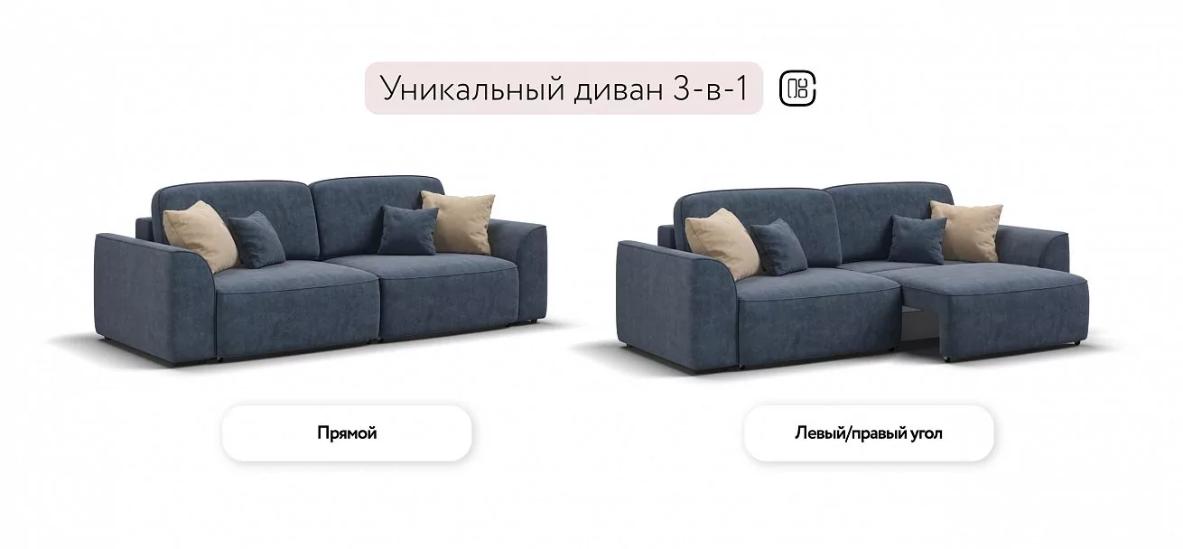 Диван Кинг Велюр Роял синий