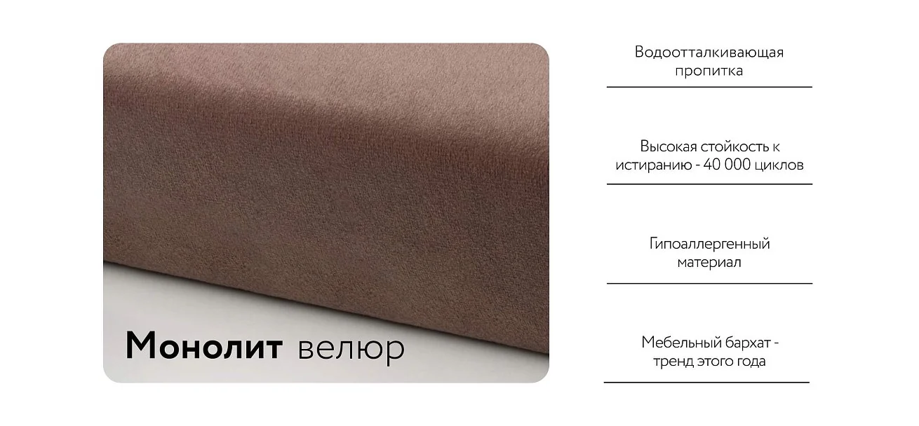 Босс Кровать+ПМ 160*200 Велюр Монолит мокко