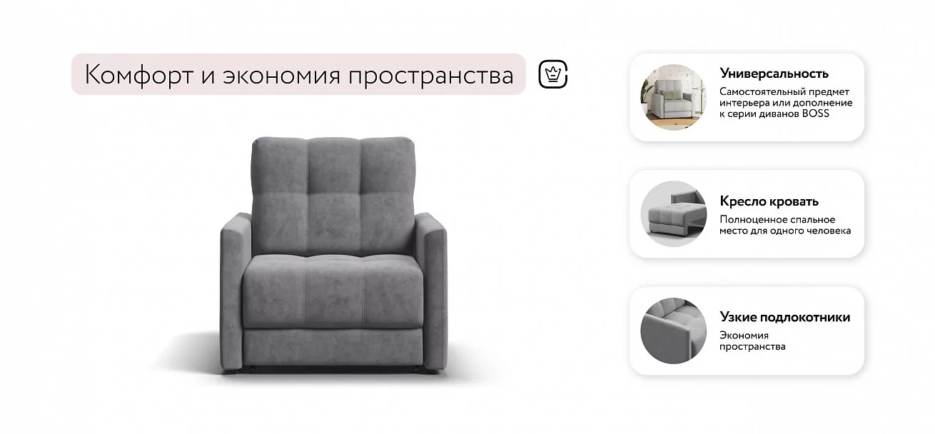 Босс Лофт кресло-кровать Велюр Роял агат