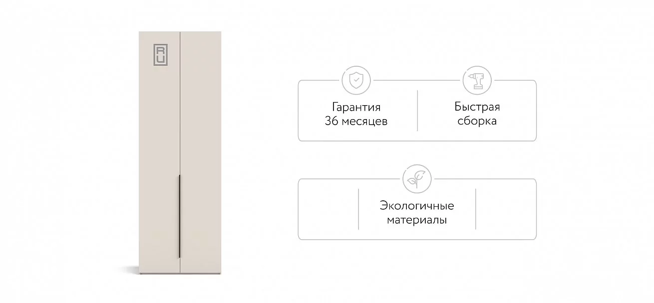 Босс Стандарт 80*236 шкаф распашной 2Д+ящики Кашемир