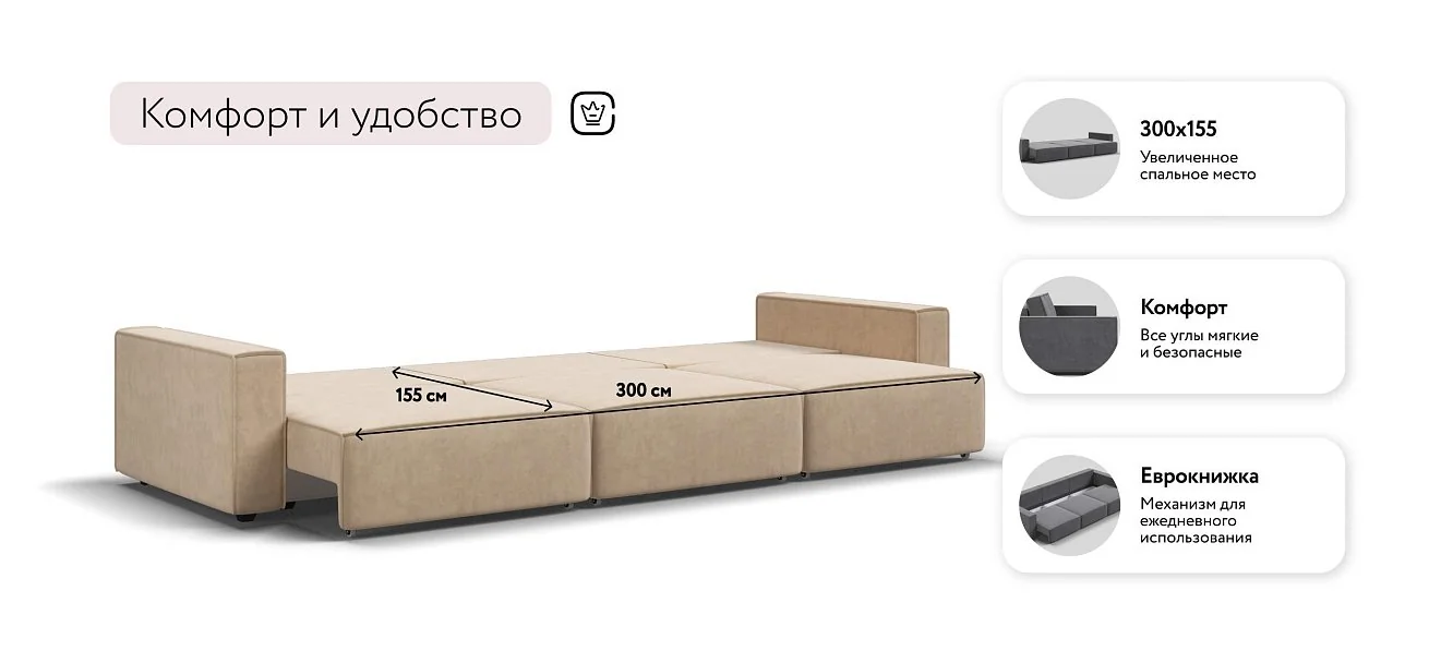 Диван Босс Софт Макс Велюр Роял шампань