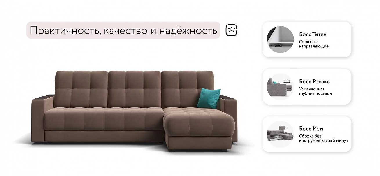 Угловой диван Босс Классик Велюр Монолит мокко