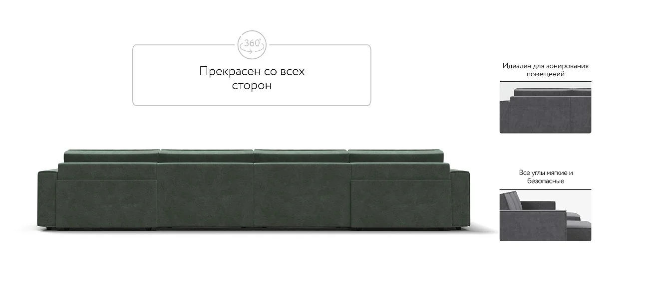 П-образный диван Босс Софт Модуль Велюр Реал зеленый
