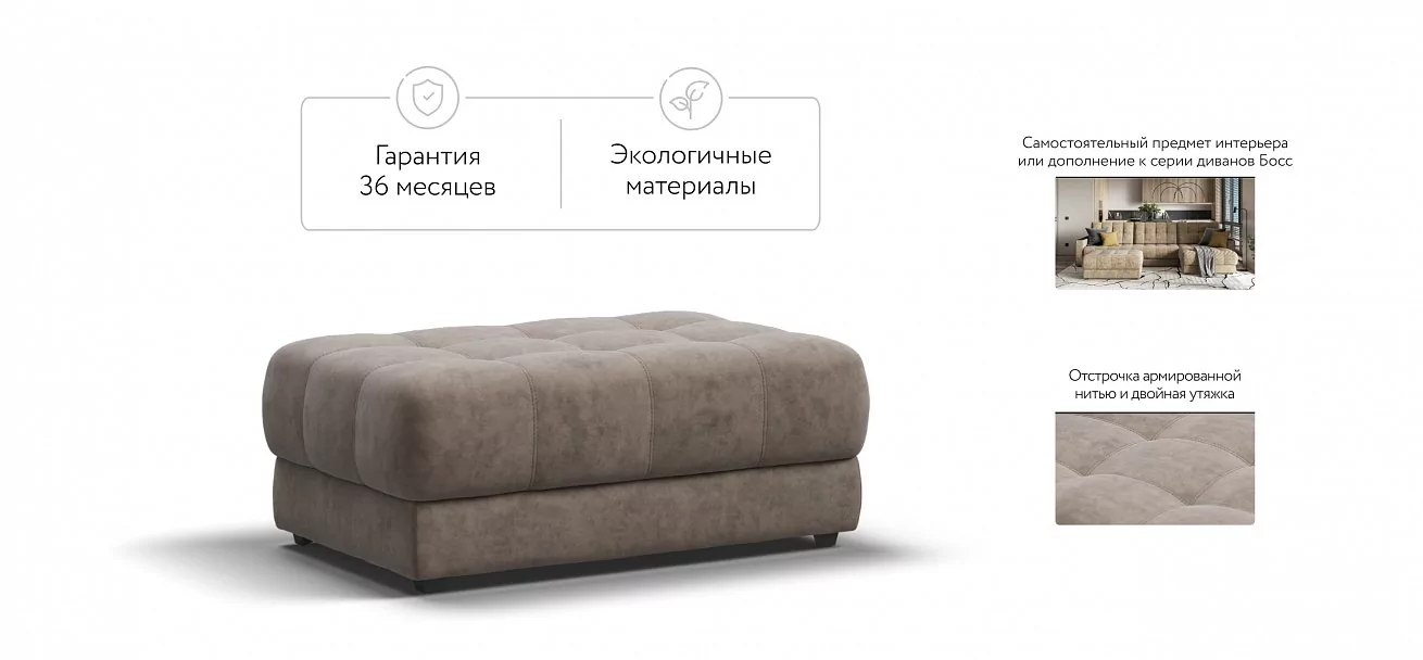 Босс пуф 	Велюр Роял тауп