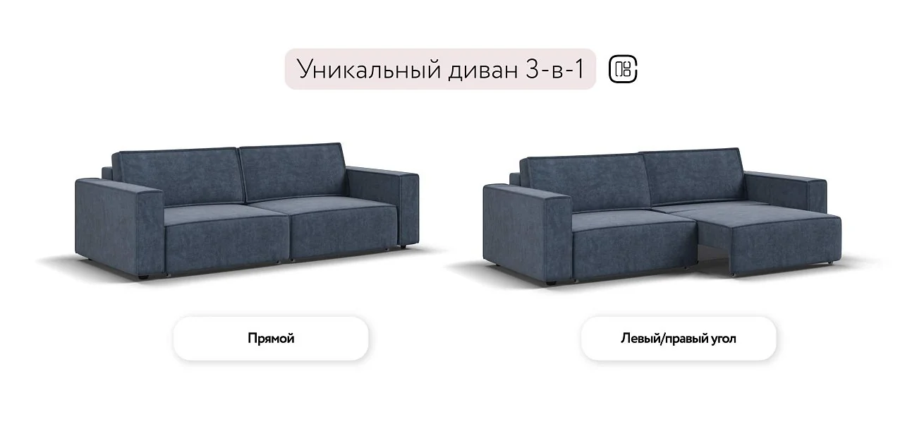 Диван Босс Софт Велюр Роял синий