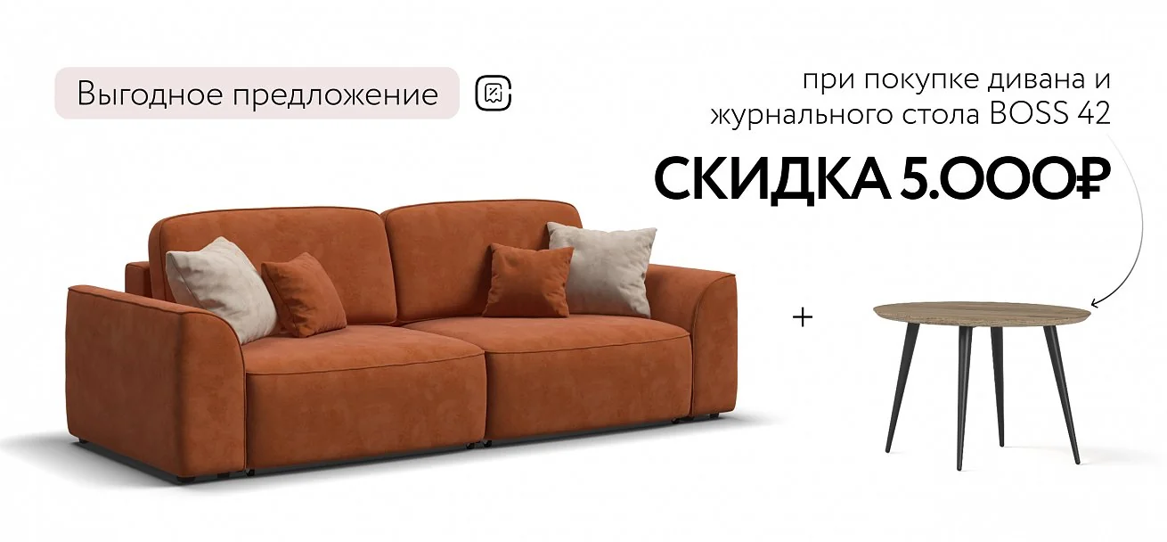 Диван Кинг Велюр Алькантара оранж