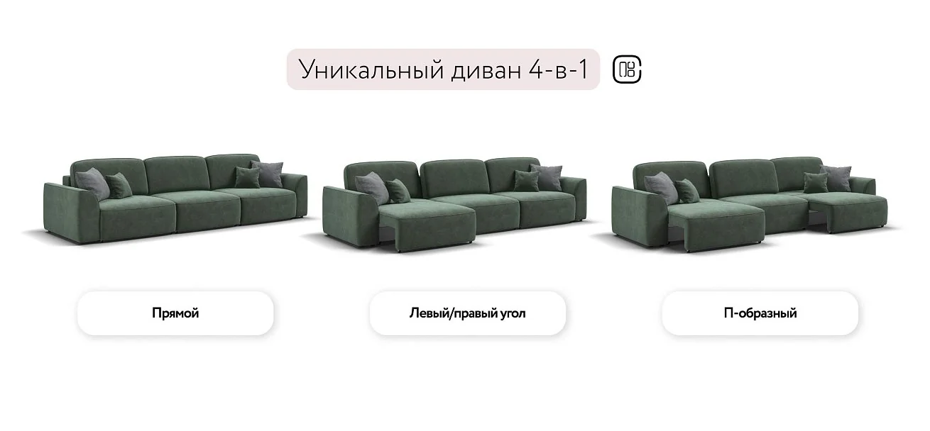 Диван Кинг Макс Велюр Реал зеленый
