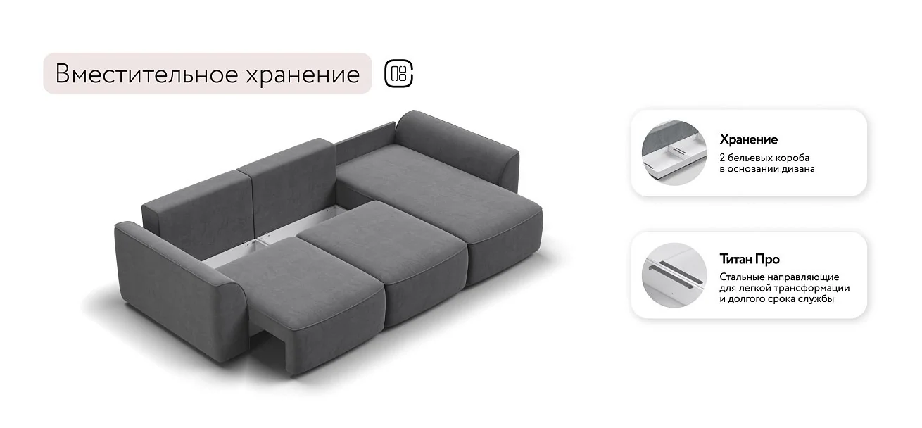 Угловой диван Кинг Про Велюр Роял тауп