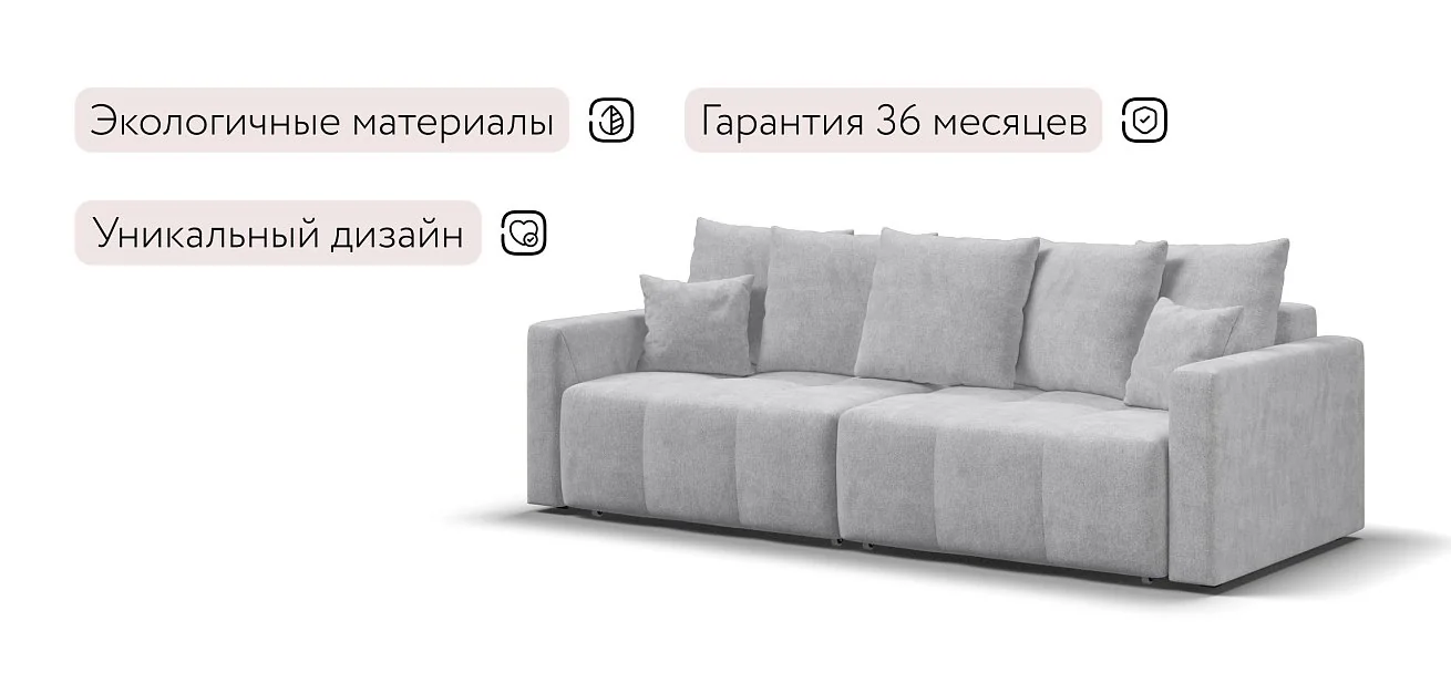 Диван Босс Про Тренд Шенилл Клауд серый