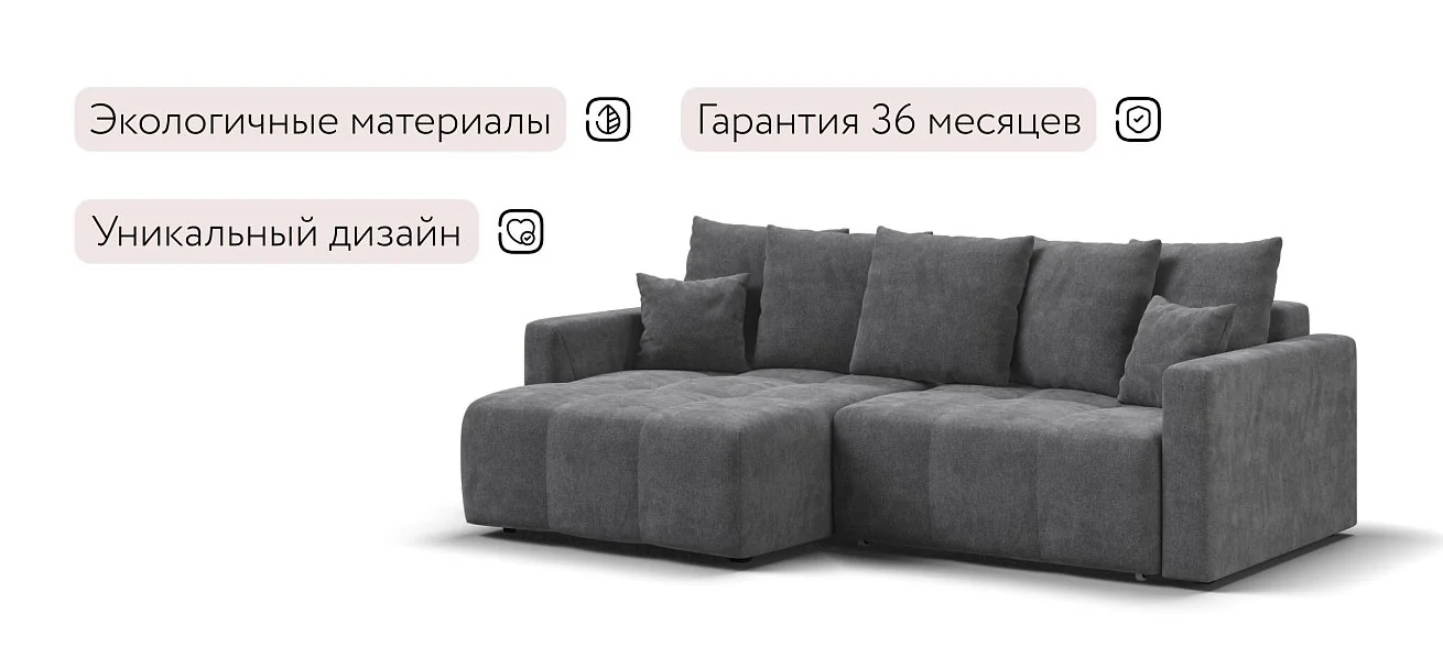 Угловой диван Босс Про Тренд Шенилл Клауд графит