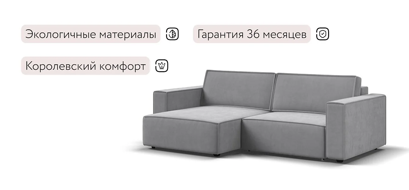 Угловой диван Босс Софт Велюр Монолит сталь