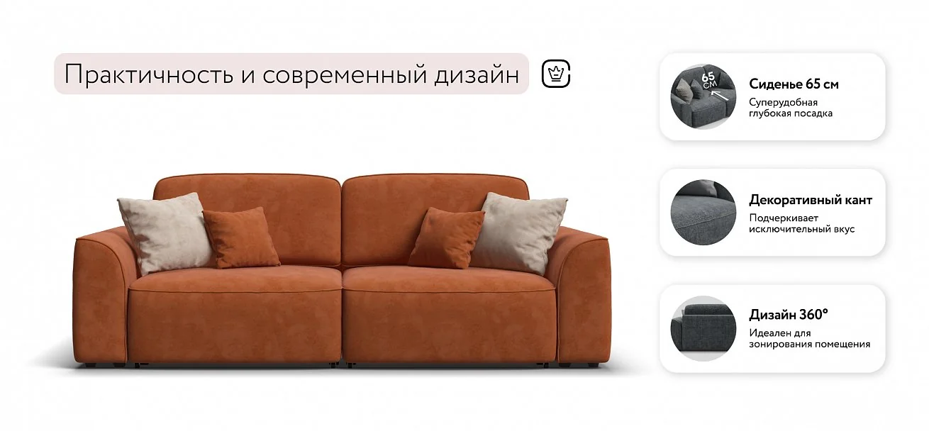 Диван Кинг Велюр Алькантара оранж