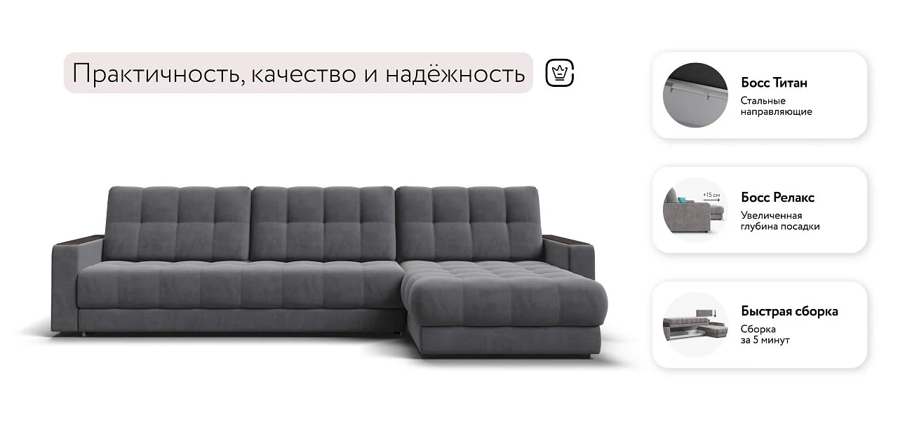 Угловой диван Босс Про Макс Велюр Роял тауп