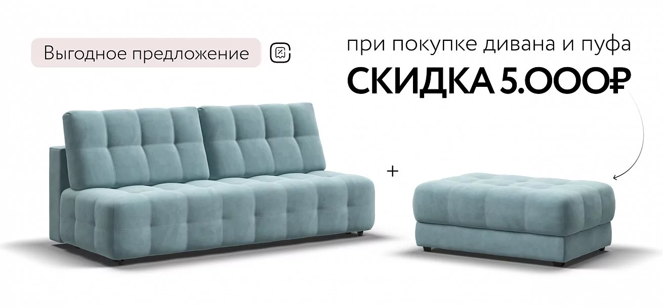 Диван Босс Мини Велюр Монолит аква