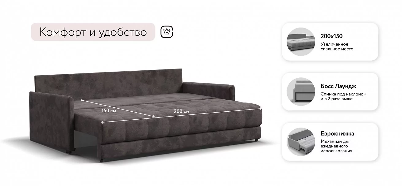 Диван Босс Лофт Велюр Алькантара серый