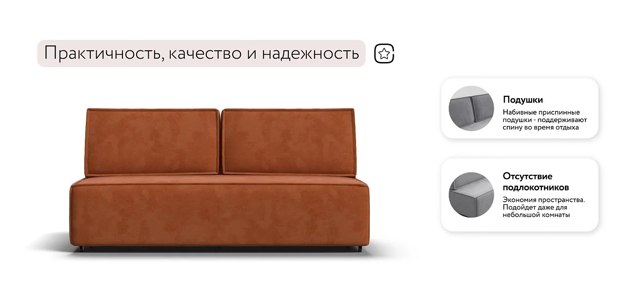Диван Лофт Мини Велюр Алькантара оранж