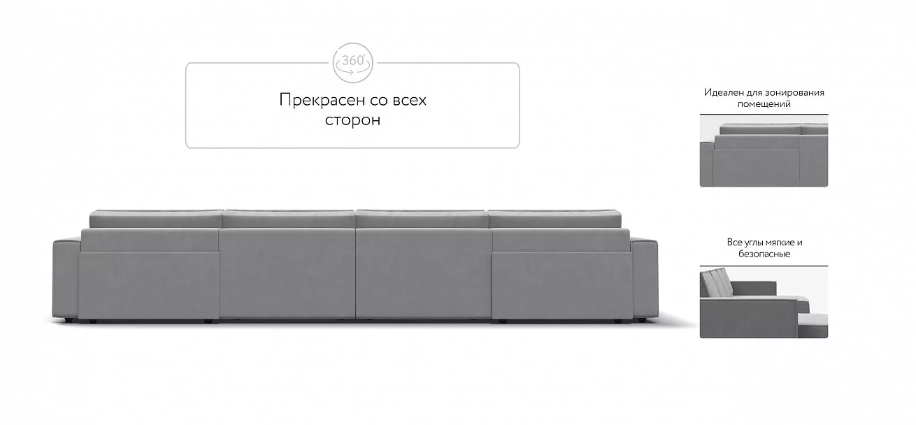 П-образный диван Босс Софт Модуль Велюр Монолит сталь