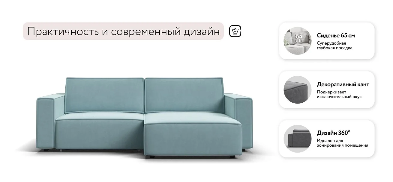 Угловой диван Босс Софт Велюр Монолит аква