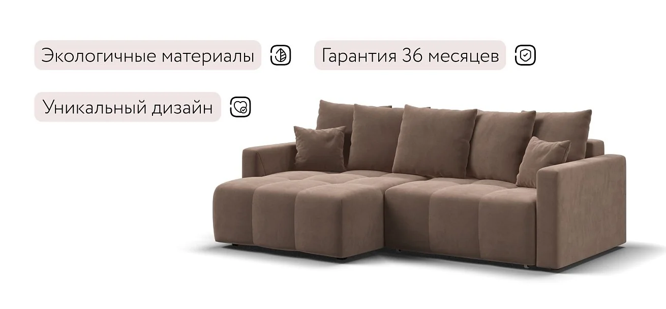 Угловой диван Босс Про Тренд Велюр Монолит мокко