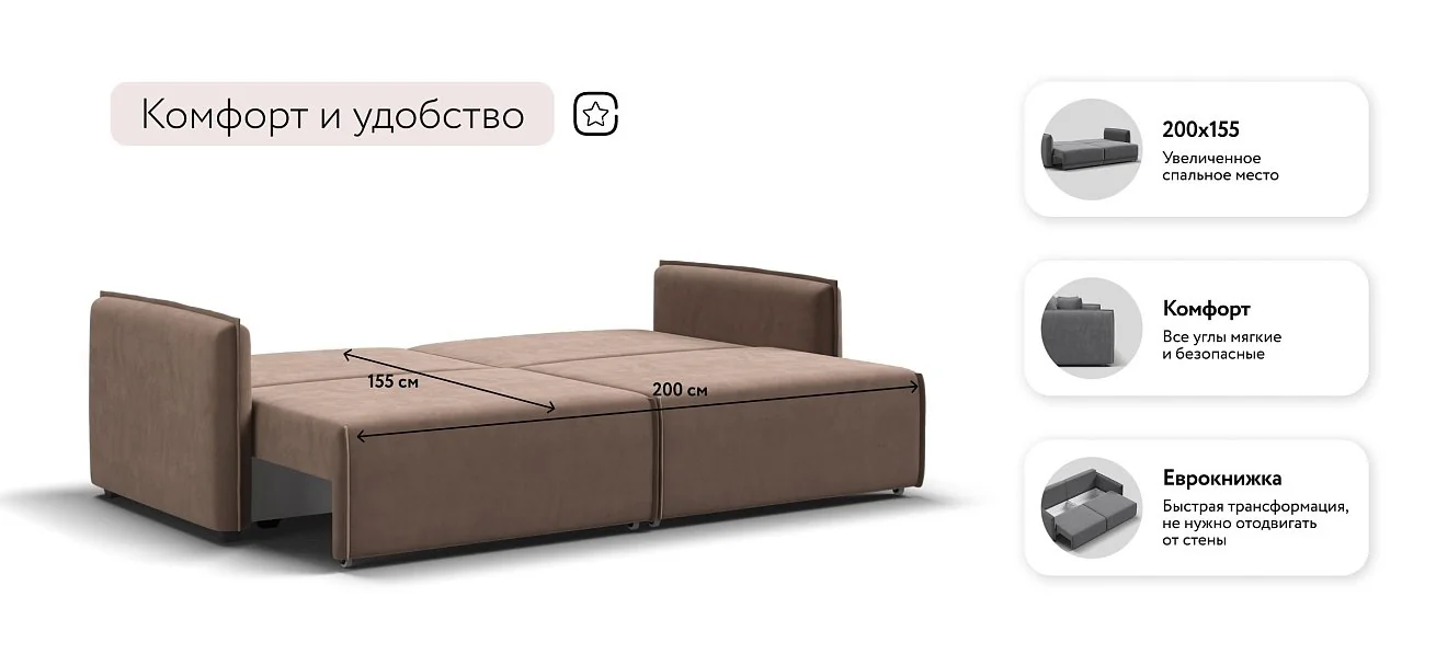 Диван Комфорт Велюр Монолит мокко