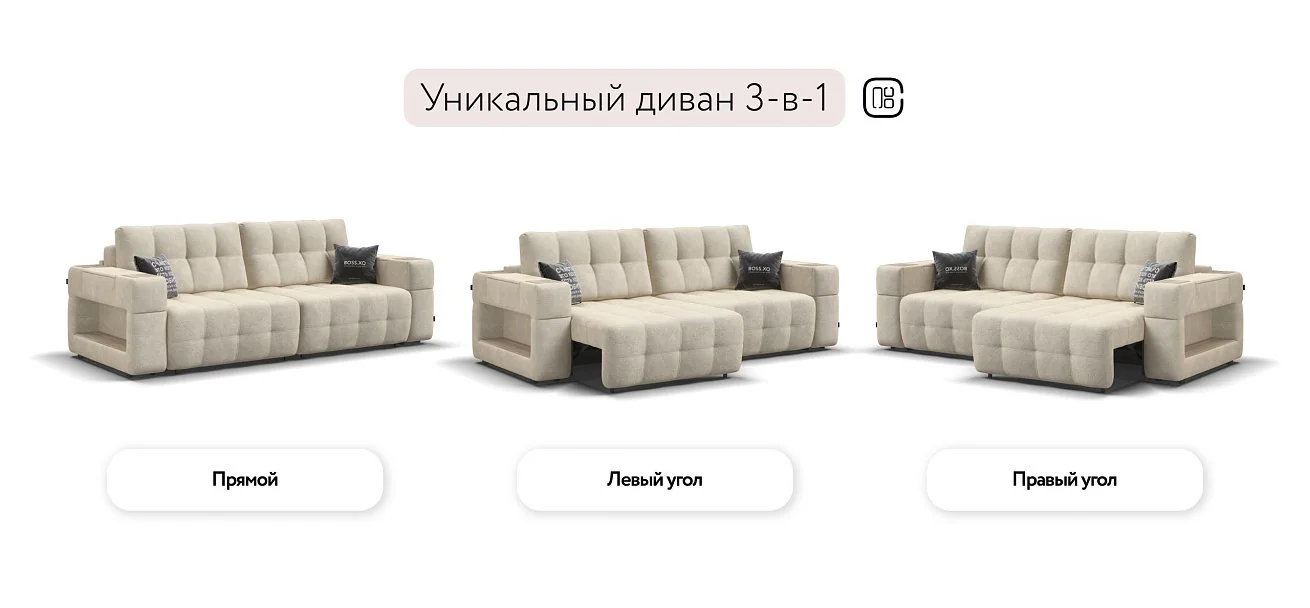 Диван Босс ХО Велюр Реал бежевый