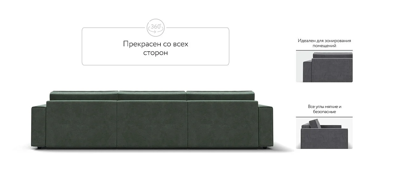 Диван Босс Софт Модуль Макс Велюр Реал зеленый