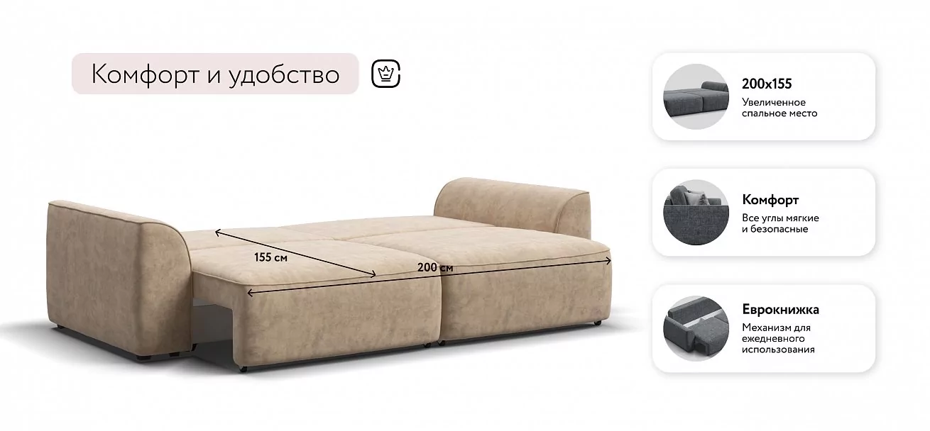 Диван Кинг Велюр Роял шампань