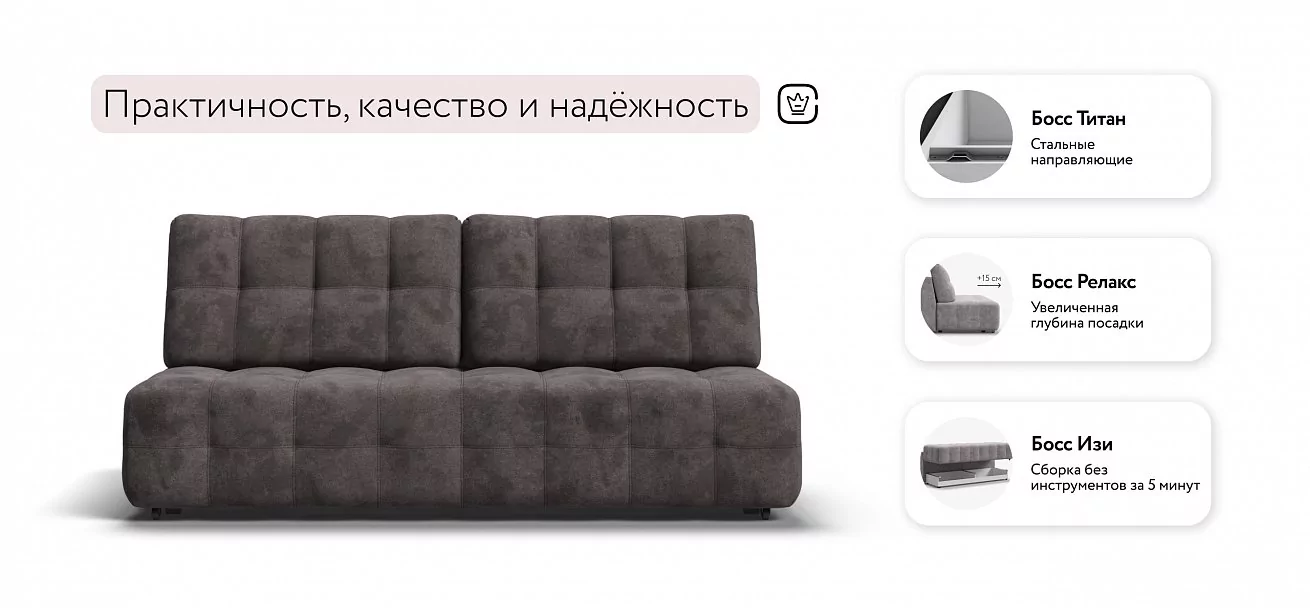 Диван Босс Мини Велюр Алькантара серый