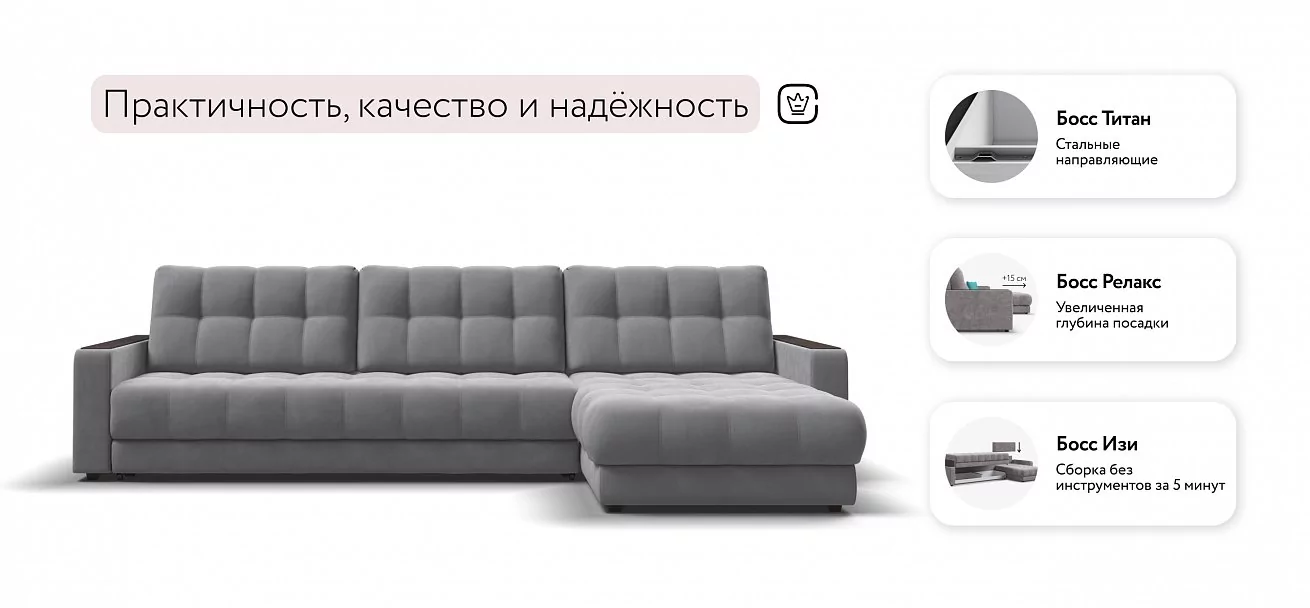 Угловой диван Босс Макс Велюр Монолит сталь