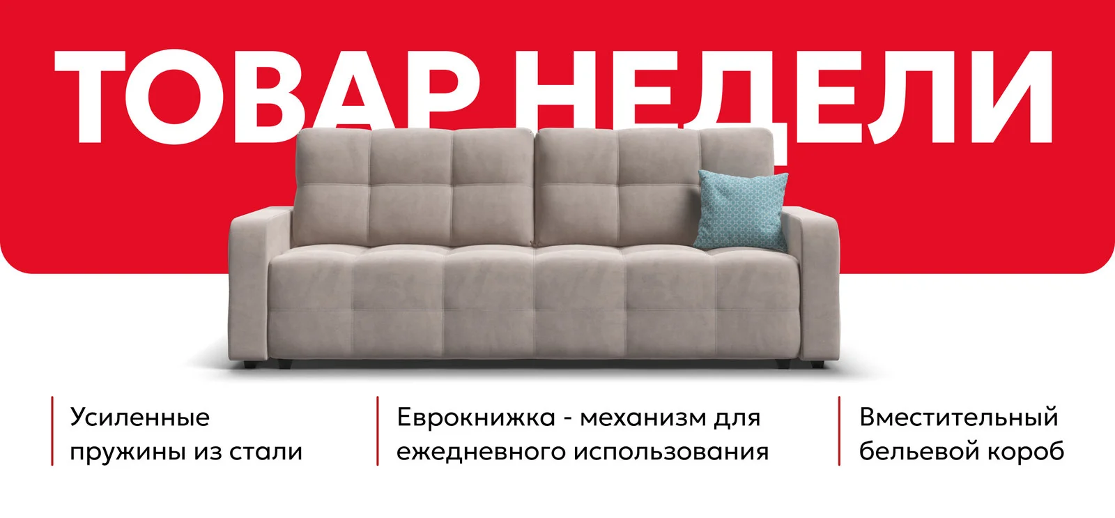 Диван Уют велюр Монолит латте