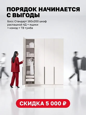 порядок начинается с выгоды