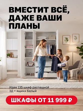 вместе все