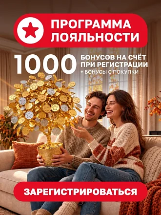 Программа лояльности