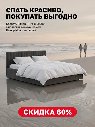 СПАТЬ КРАСИВО