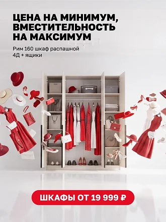 Вместительный по максимуму