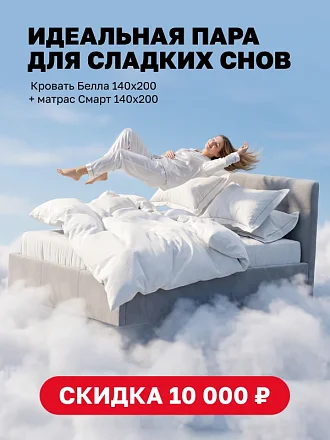 идеальная пара