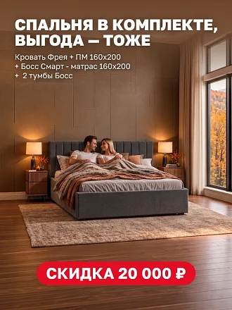 СПАЛЬНЯ В КОМПЛЕКТЕ