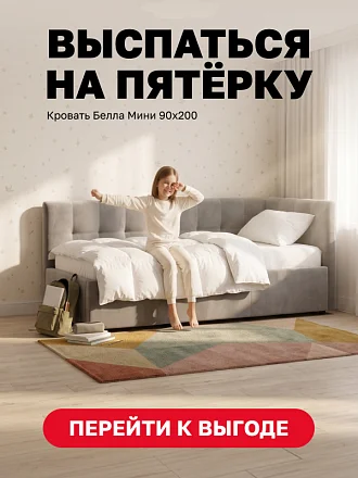 Выспаться